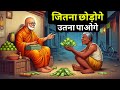 The Secret Of Renunciation He Who Lets Go Gains Everything Power Of Detachment We Inspire