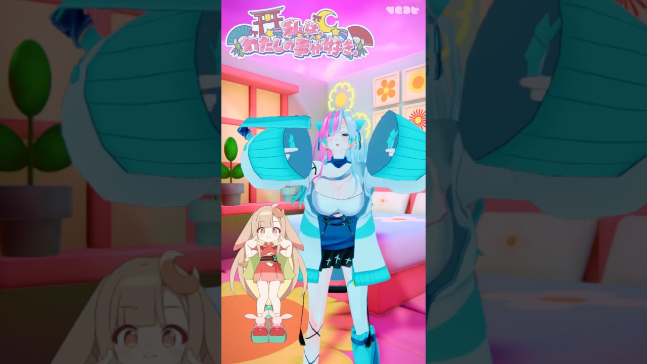 【どっちが可愛い？】私は私のことが好き🎀　#踊ってみた #vtuber #mmd