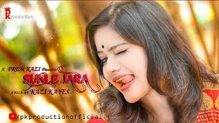 SUNLE ZARA | BEST COVER SONG BY RAHUL JAIN | PREM KAZI | KAZI KAYES | PK PRODUCTION