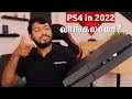 Should You Buy PS4 Now? 🔥 வாங்கலாமா? Used PS4 | GamePlay & Buying Tips
