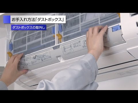 動画でサポート | ダイキン工業株式会社
