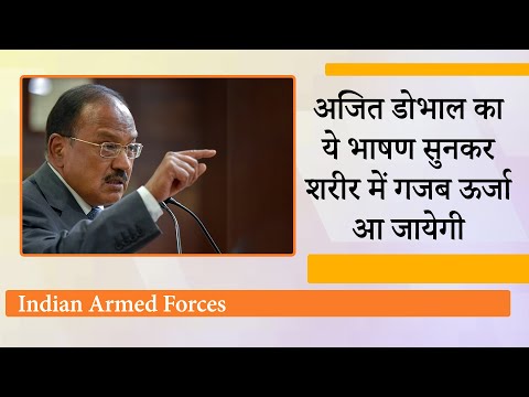 Ajit Doval Speech जोश से भर देगी, CDS की बात सुन दुश्मन काँपेगा, गणतंत्रदिवस पर इस बार होगा कुछ खास Ajit Doval Speech जोश से भर देगी, CDS की बात सुन दुश्मन काँपेगा, गणतंत्रदिवस पर इस बार होगा कुछ खास