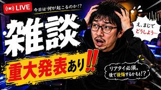 【重大発表あり】大事件発生！えぐみーずとフラワーズどっちを選べばいいんだ