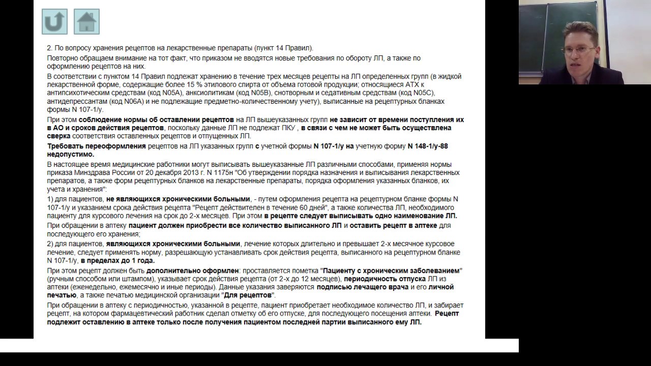 Ответы на вопросы по Приказу 403н. Новые требования к отпуску лекарственных препаратов