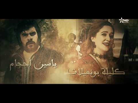 جينيريك   الحرة Générique Al Horra