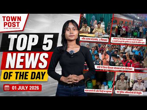 🔴 Jamshedpur Breaking News LIVE | हिमांशु सिंह हत्याकांड | रघुवर दास पहुंचे |  Top 5 Jharkhand News