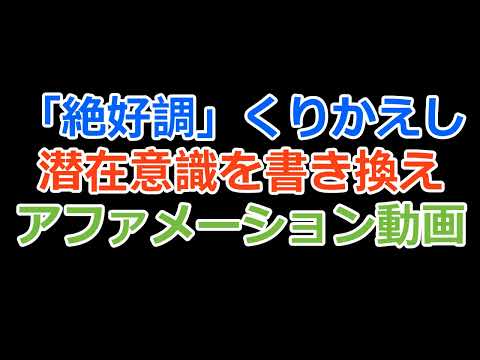 あなたの声でつくる｜アファメーション動画つくります