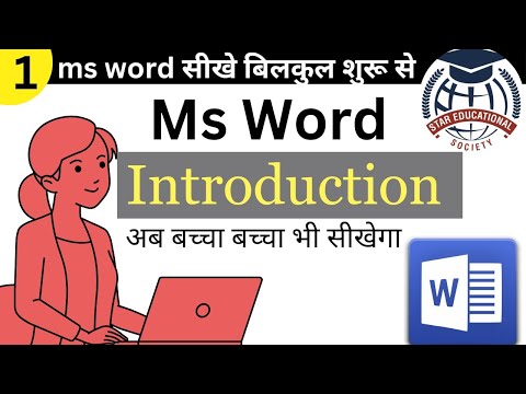 Introduction Word