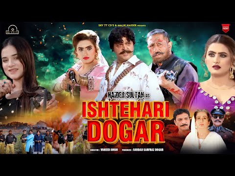Ishtehari Dogar (Full Movie):: Haider Sultan :: Mehru Khan :: Jabbar Gujjar :: Shafqat Cheema