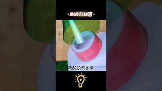 知らなきゃ損！知恵とアイデアで差がつく目からウロコの節約裏ワザ7選!