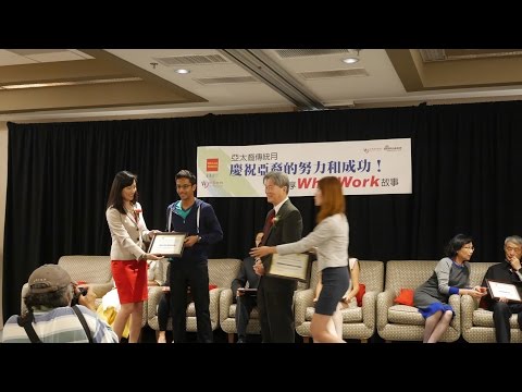 Shubham Banerjee Wells Fargo Why I Work recognition speech