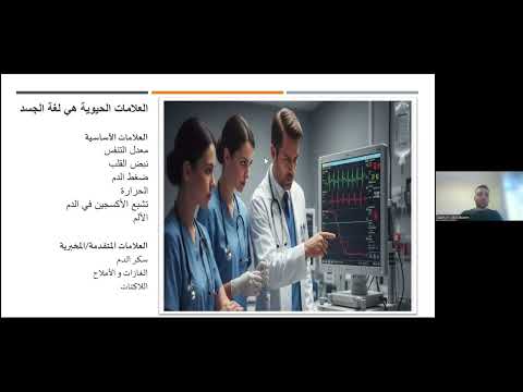 التقييم الأولي، مراقبة الحيويات، الأكسجة والمدخل الوريدي