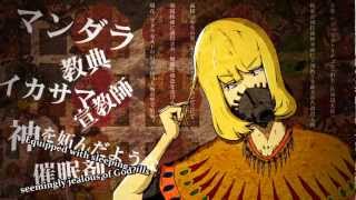 Cover art for Madara Cult