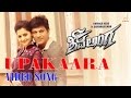 Shivalinga Upakaara Song Video Dr Shivarajkumar Vedika V Harikrishna Suresh Arts