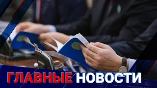 04.05.2022 21:00 Главные новости