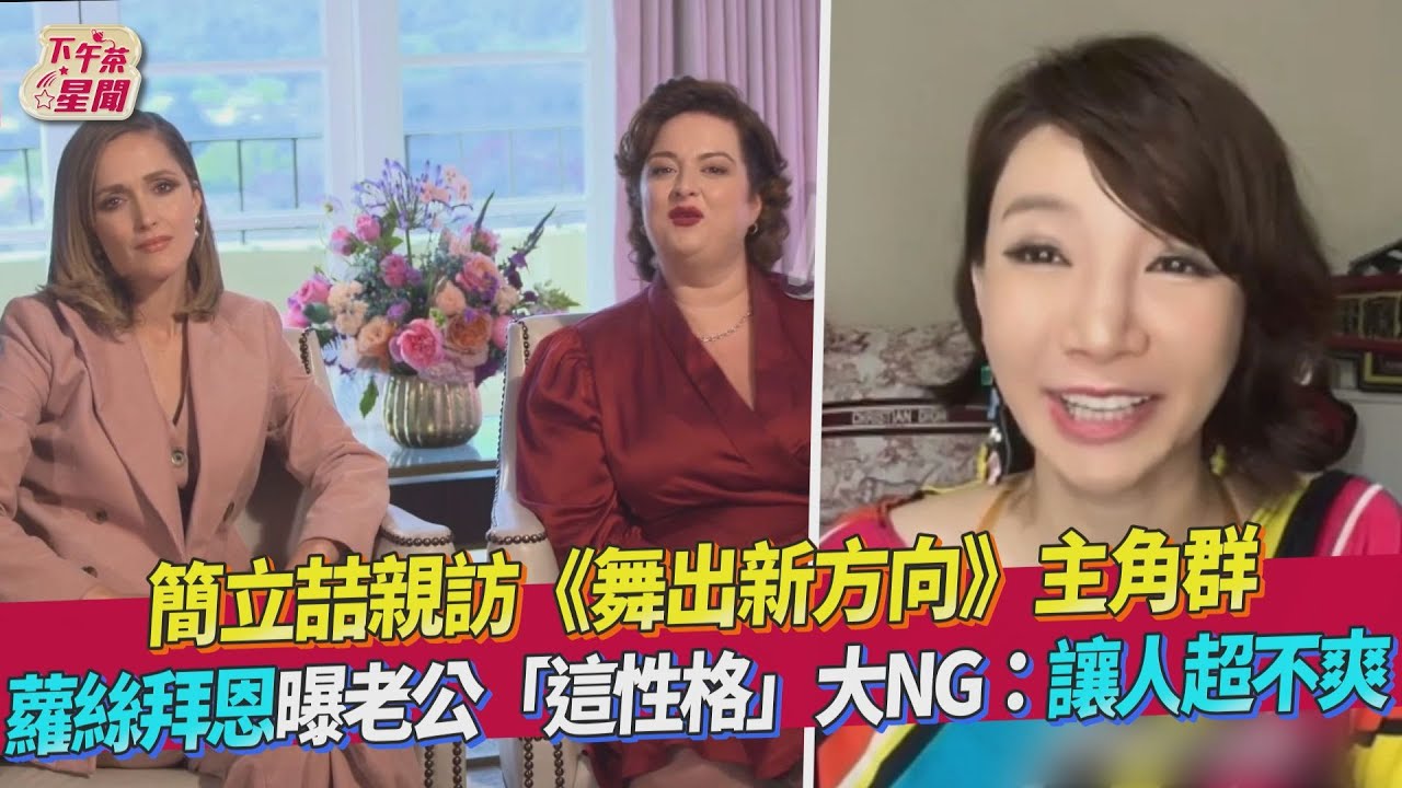 睽違10年!最騷伴娘重出江湖 蘿絲伯恩緊身高衩連身褲新Look