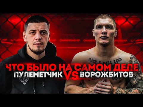 БОЙ ЗЕЛЕМХАН ПУЛЕМЕТЧИК VS НИКИТА ВОРОЖБИТОВ! / ПОЛИЦИЯ ЧУТЬ НЕ СОРВАЛА ТУРНИР