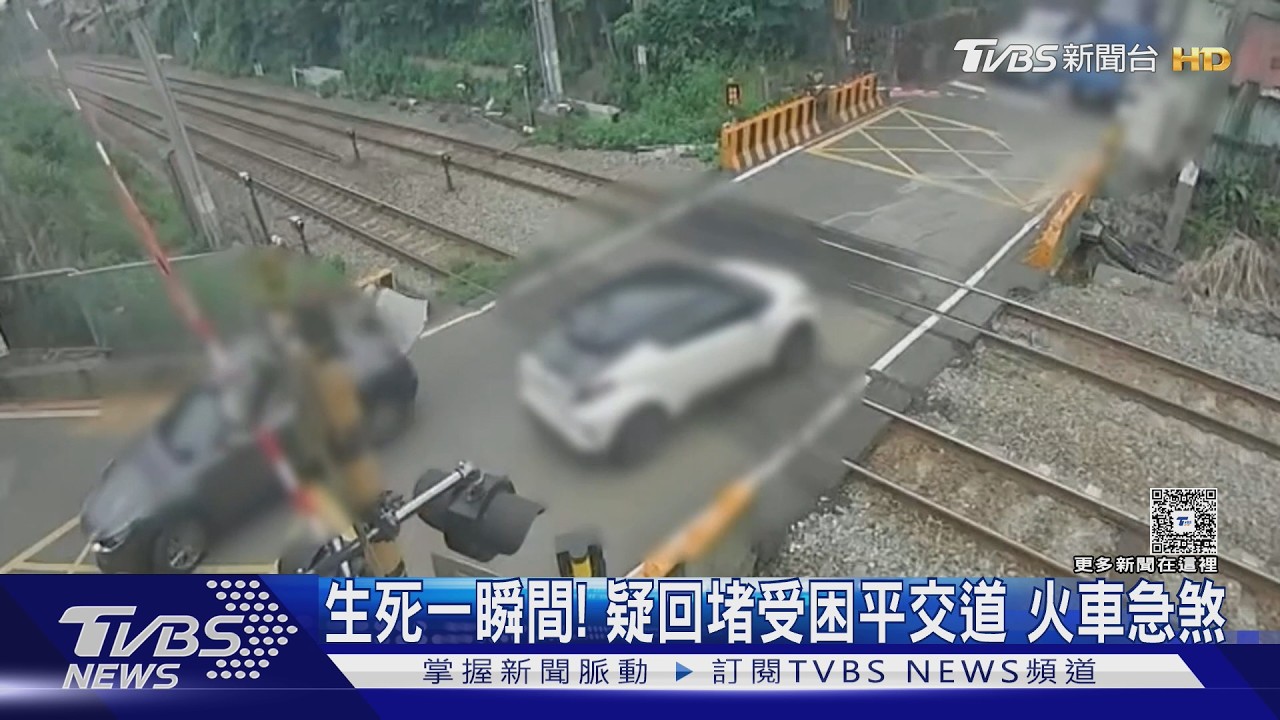 影音/桃園男開車「受困平交道」自強號急煞 熱心民眾抬桿救命