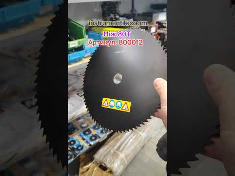 Нож 80Т для мотокосы 255х25.4 - фото 1 - id-p666866737