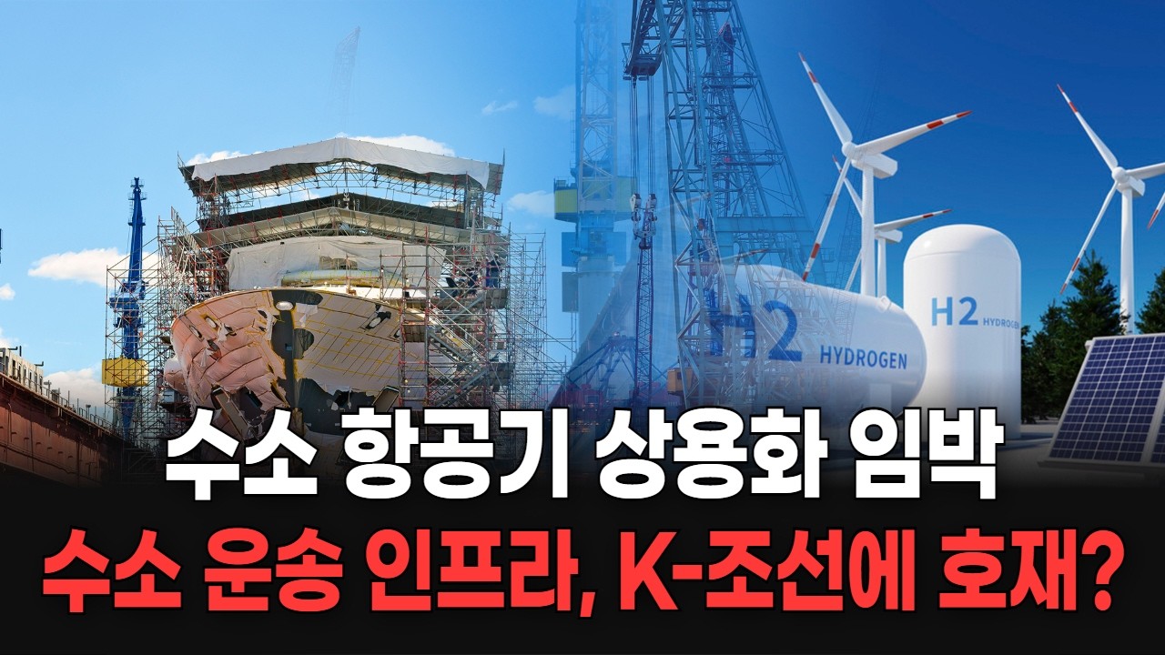 수소 경제, 2026년 지금 어디쯤? 그린 수소부터 투자 리스크까지, 팩트체크와 날카로운 전망!