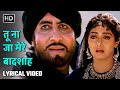 तू ना जा मेरे बादशाह Tu Naa Jaa Mere Badshah Khuda Gawah Amitabh Bac