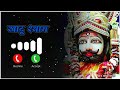 Shyama Preet Main Tose Laga Baitha Hun Ringtone Khatu Shyam Ringtone Bhakti Ringtone 2023