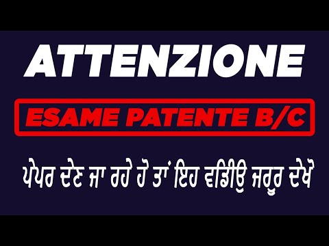 Patente da Esame den to pehla, eh Gal jrur Gour kreyo ji !