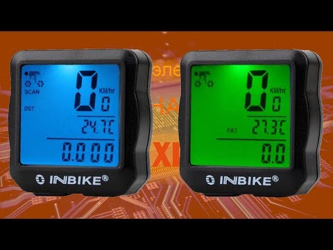 Велокомпьютер Inbike IC528 Обзор возможностей и инструкция по настройке