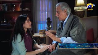 Kaisa Yeh Ishq Episode 13 Promo | Tonight at 9:00 PM only on Har Pal Geo