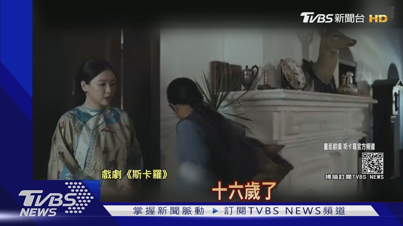 蕭淑慎客串斯卡羅 「無人認出」討論度掛蛋
