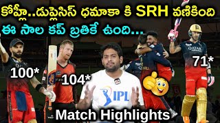 IPL 2023 - RCB vs SRH Match Highlights | Match 65 | Telugu Sports