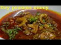 Dry Prawns Curry In Village Style Jhinga Recipe Jhinga Sonakiduniya