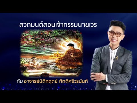 บทสวดมนต์