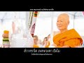 บทสวดมนต์
