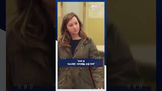 수주 내 아스피린·타이레놀 고갈 우려 #Shorts (MBC뉴스)