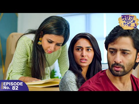 सोनाक्षी और देव को पता चला संजना का Master Plan | EP 82 | Shaheer Shaikh | Erica Fernandes