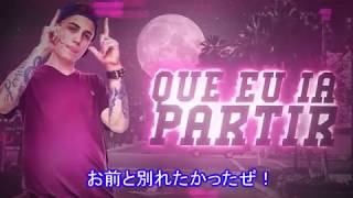 Eu te avisei - Mc Hariel 歌詞和訳　（日本語字幕あり）