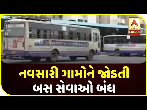 Bus Services Connecting Navsari Villages Stopped | ABP Asmita