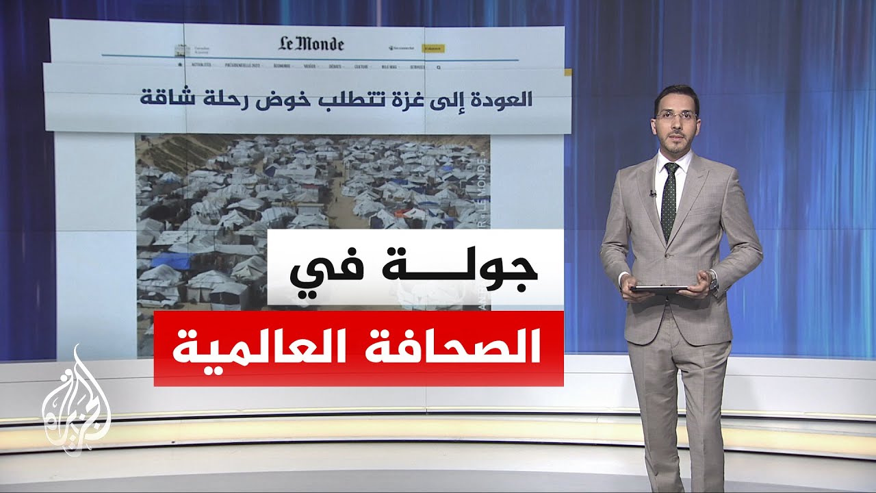 صحيفة لوموند: العودة إلى غزة تتطلب خوض رحلة شاقة