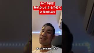 69ニキと10人ニキ家族から「恥ずかしいからブレイキングダウン出ないで」と言われてしまう