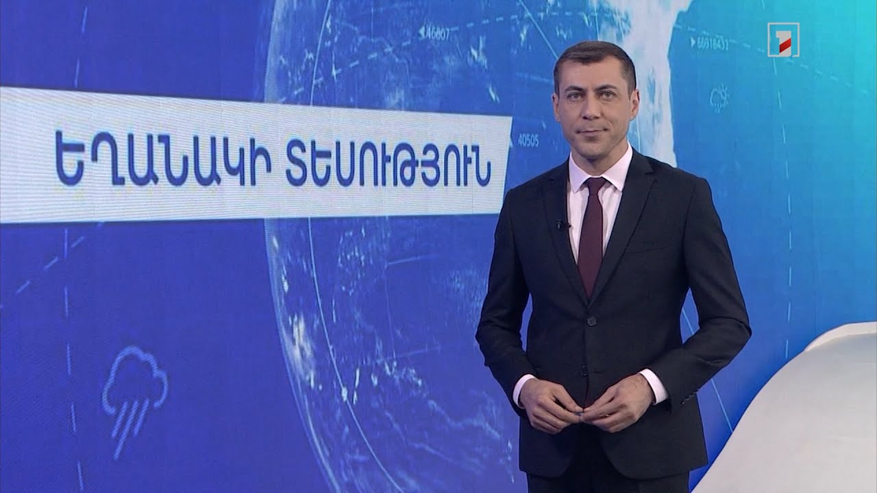Սեպտեմբերի 10-ի եղանակային կանխատեսումները