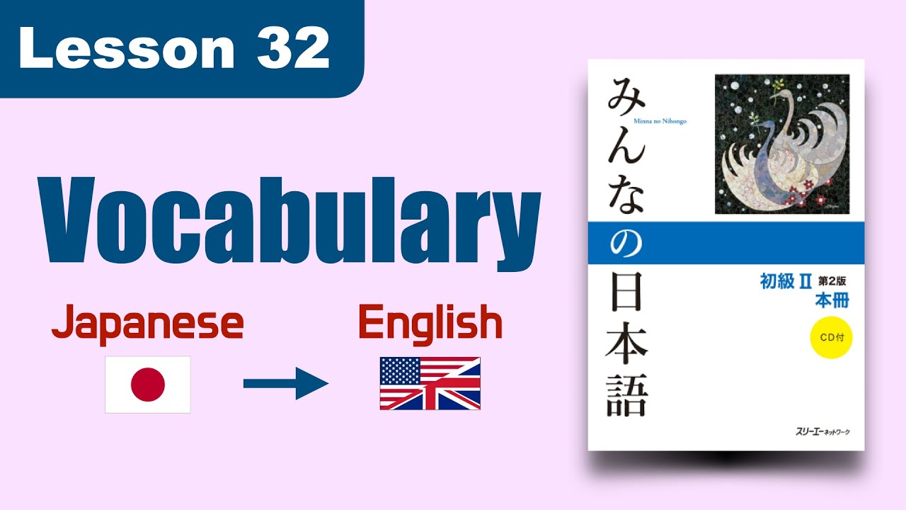 Vocabulary  JP to EN | Minna no Nihongo | Lesson 32