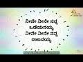 Nine Nine Nanna Raaja Naya Kannada Christian Song