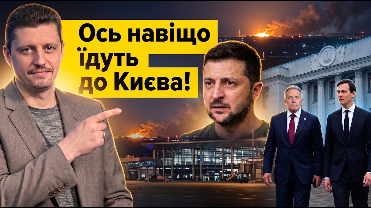 ⚡️Везуть Зеленському ультиматум! Путін налякав Віткоффа ударом по Жулянах 