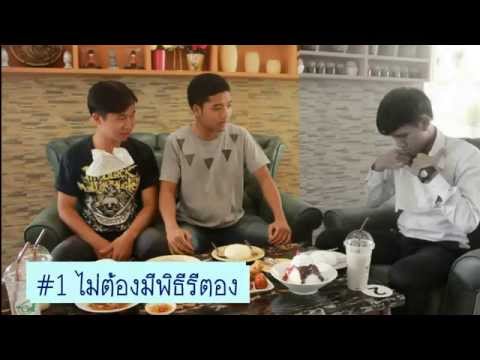 คลิกเพื่อดูคลิปวิดีโอ