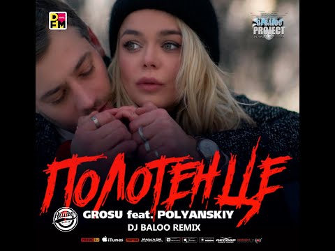 GROSU feat  POLYANSKIY  - (Полотенце (DJ Baloo Remix)