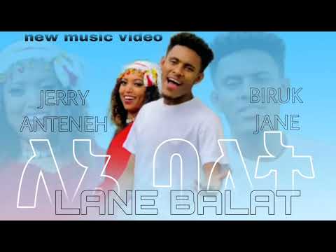 New Ethiopian Music _Biruk Jane_ ft._ Jerry Anteneh __LANE BALAT (ለኔ ባላት)