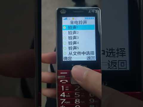 SanCup Chinese phone MTK Edition ringtone demo April 12 videos