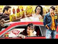 Kumaran Sainikudu குமரன் Tamil Full Movie Mahesh Babu Trisha Prakash Raj Harris Jayaraj