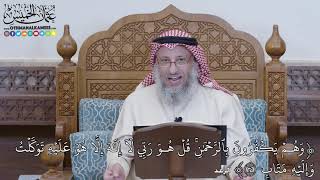 1213 - وَهُمۡ يَكۡفُرُونَ بِٱلرَّحۡمَٰنِۚ قُلۡ هُوَ رَبِّي لَآ إِلَٰهَ إِلَّا... - عثمان الخميس